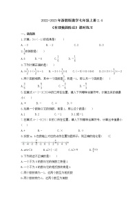 初中数学浙教版七年级上册第2章 有理数的运算2.4 有理数的除法精品课时作业