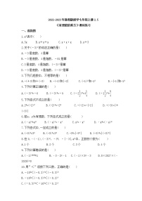 初中数学浙教版七年级上册2.5 有理数的乘方精品达标测试