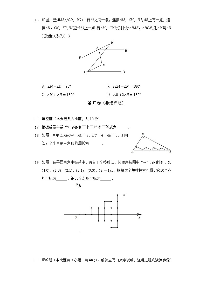2022-2023学年河北省邯郸市丛台实验中学八年级(上)开学数学试卷(含解析)第3页