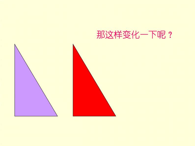 4.4 第1课时 利用两角判定三角形相似 初中数学北师大版九年级上册教学课件04