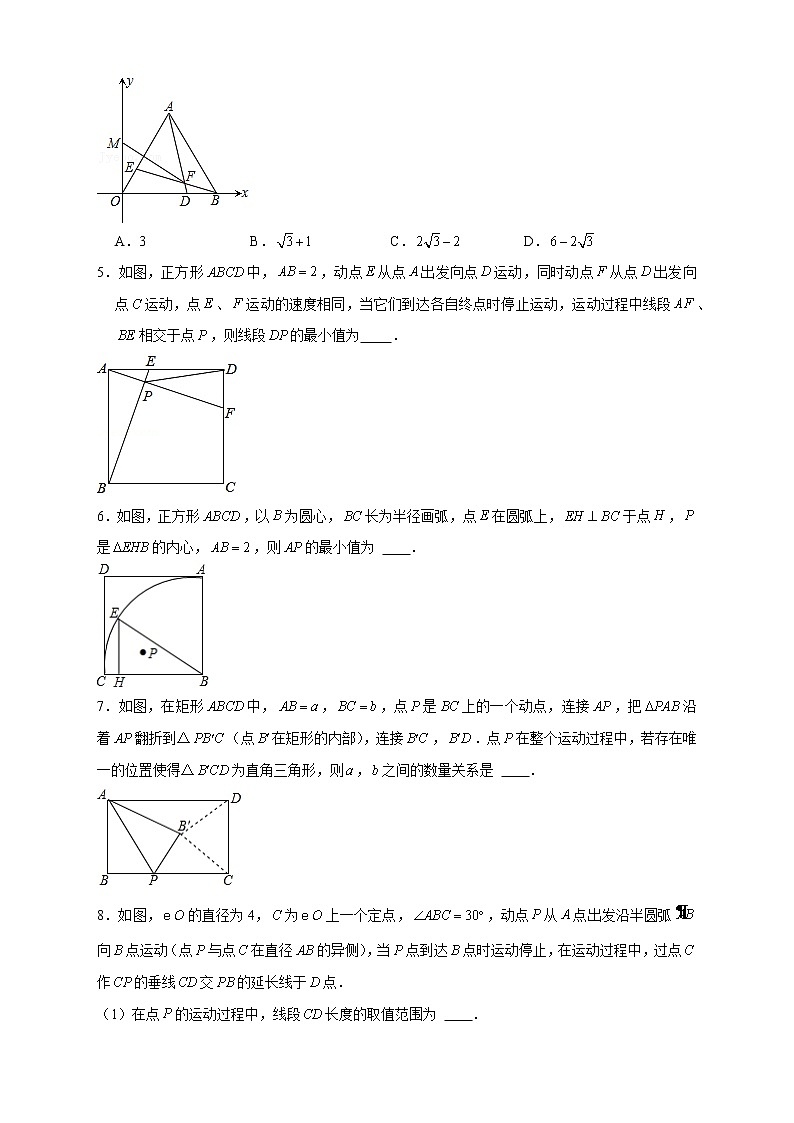 专题25定弦定角构造辅助圆-2022-2023学年九年级数学上册考点精练(人教版)02