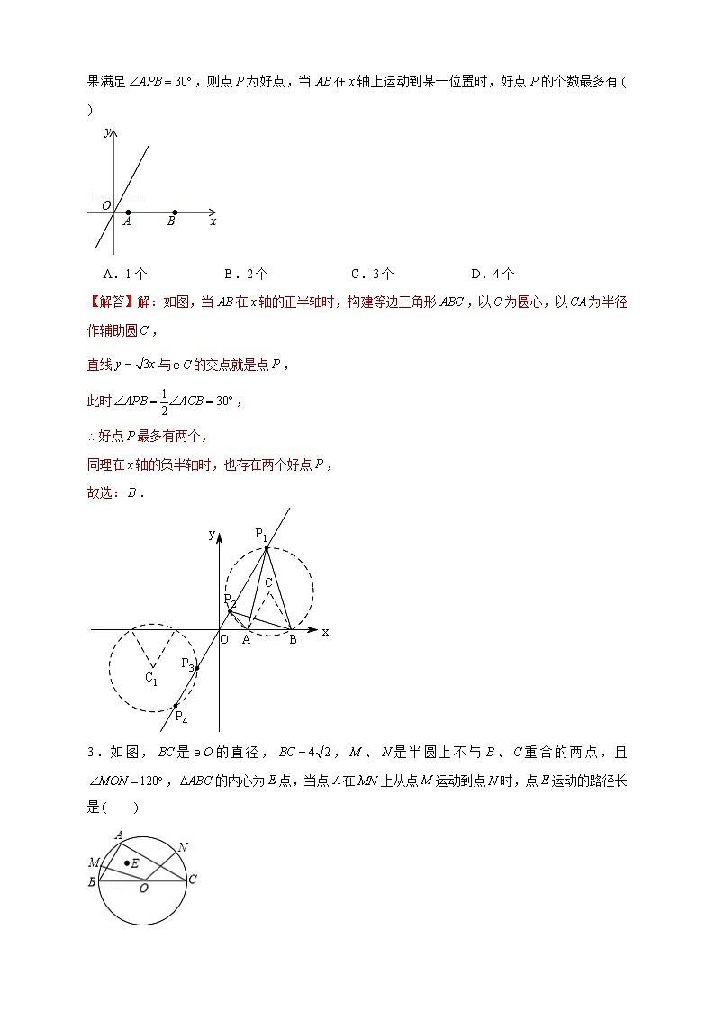 专题25定弦定角构造辅助圆-2022-2023学年九年级数学上册考点精练(人教版)02