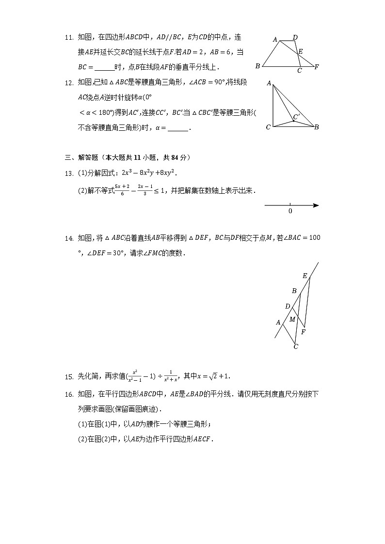 2021-2022学年江西省吉安市遂川县八年级(下)期末数学试卷(含解析)02