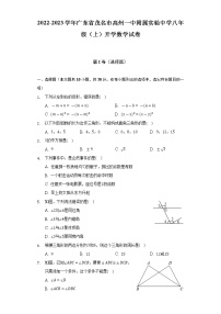 2022-2023學(xué)年廣東省茂名市高州一中附屬實(shí)驗(yàn)中學(xué)八年級(jí)(上)開學(xué)數(shù)學(xué)試卷(含解析)