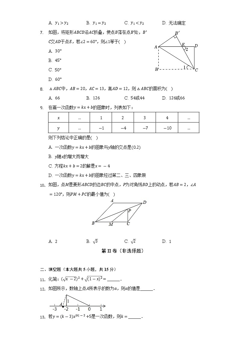 2021-2022学年新疆师大附中八年级(下)期末数学试卷(含解析)02
