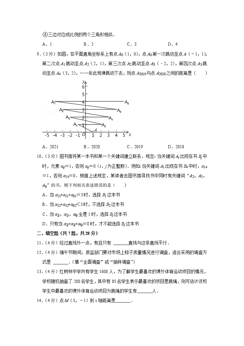 2022-2023学年广东省惠州市惠阳区朝晖学校八年级(上)开学数学试卷(含答案)第2页