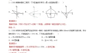 初中数学北师大版八年级上册1 函数精品随堂练习题