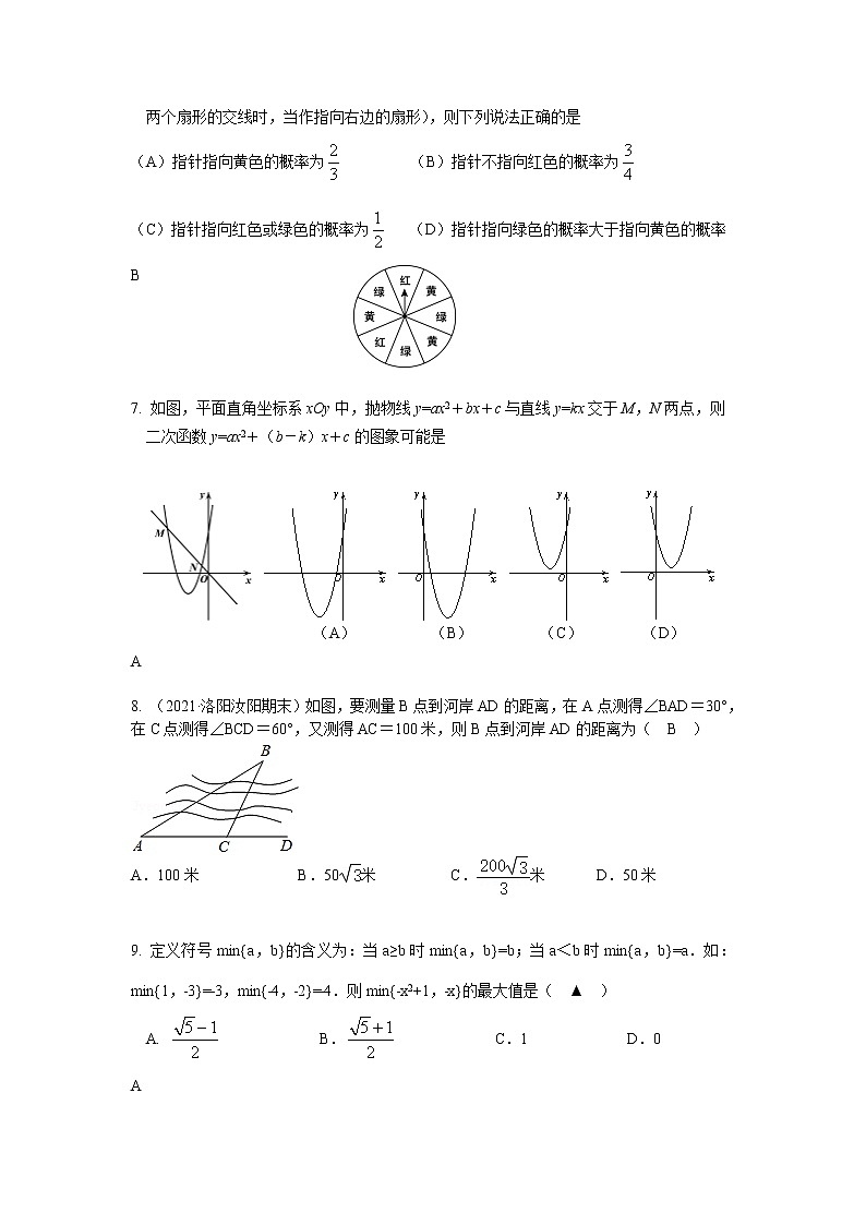 华师版2021年九年级上册期末数学卷卷(含答案)02