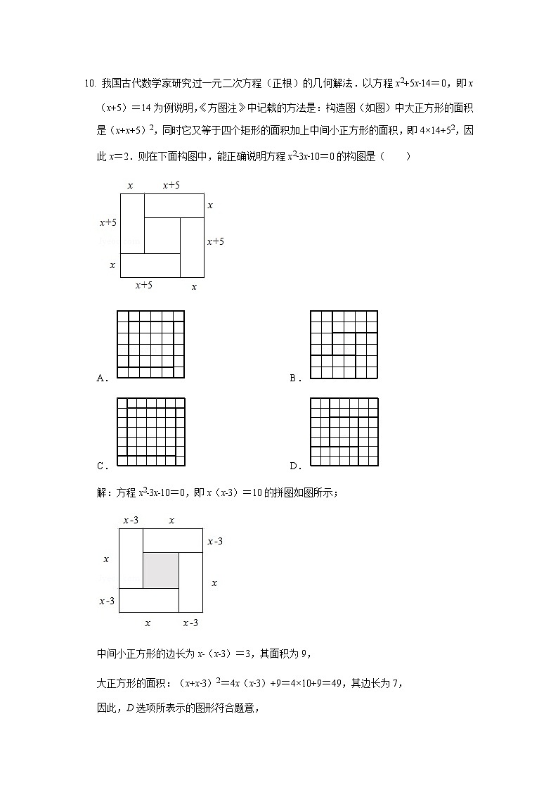 华师版2021年九年级上册期末数学卷卷(含答案)03