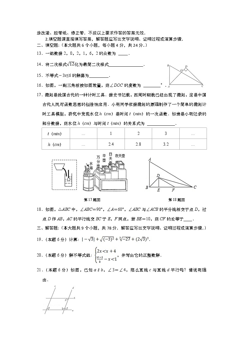 山东省济南市高新区2021-2022学年八年级上学期期末考试数学试卷(含答案)第3页