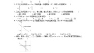 初中数学浙教版八年级上册5.4 一次函数的图象精品同步测试题
