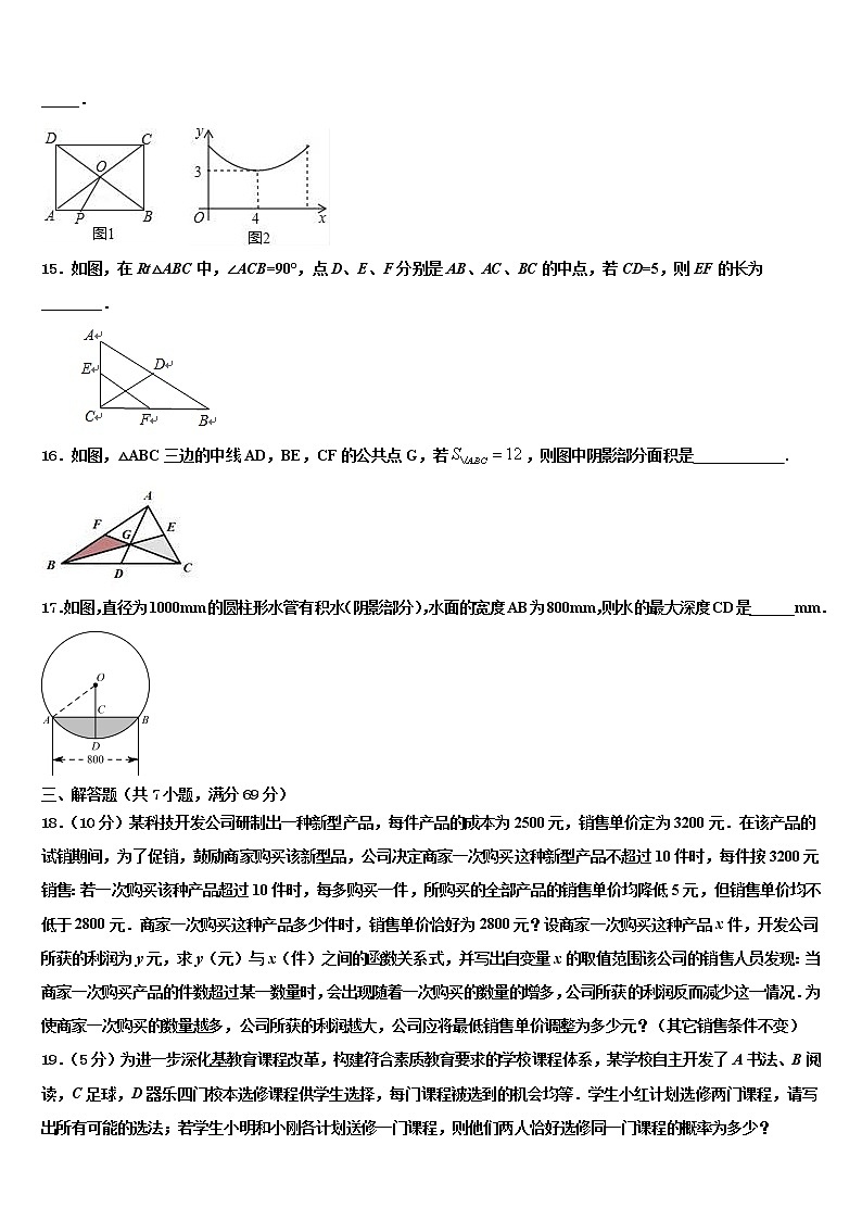 广东省广州市象骏中学2022年中考数学五模试卷含解析第3页