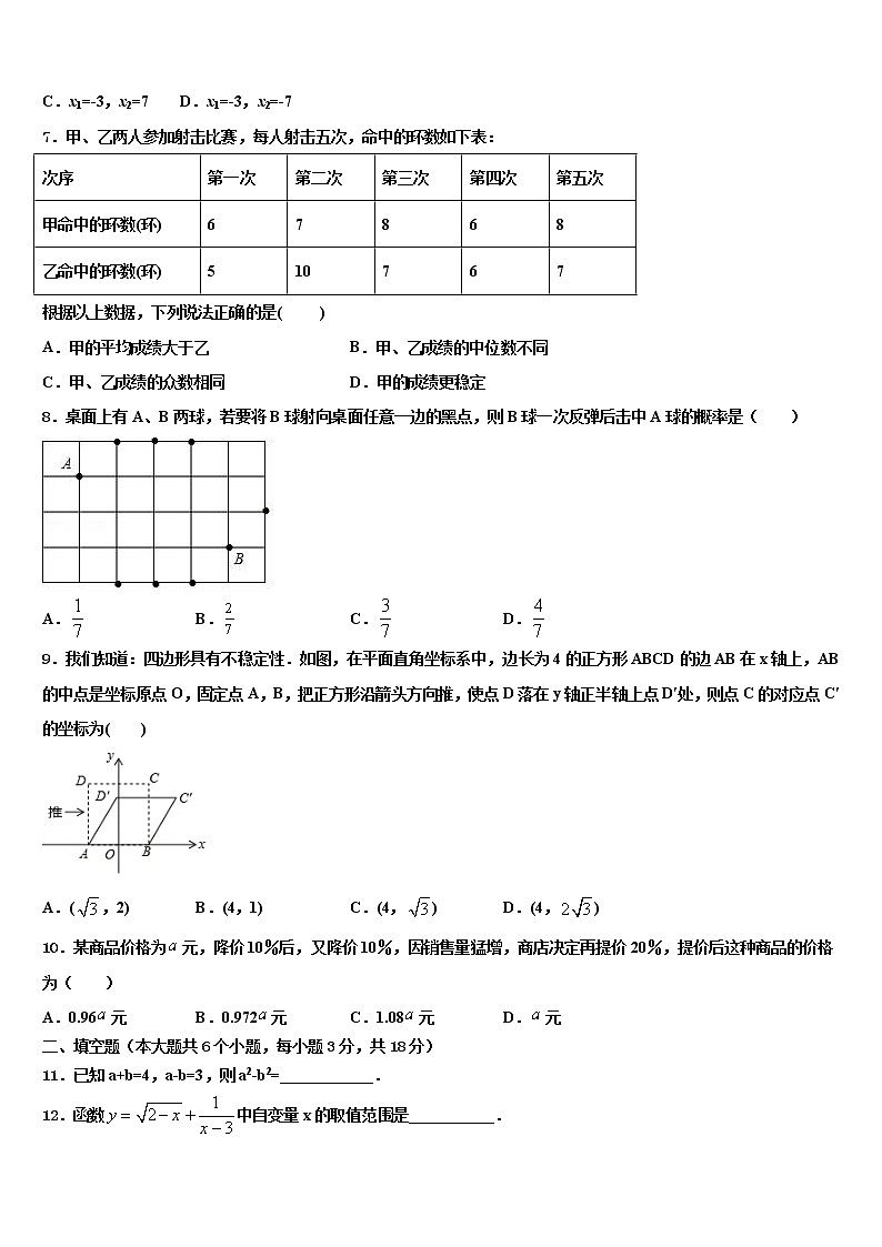 广东省梅州五华县联考2022年中考数学适应性模拟试题含解析02