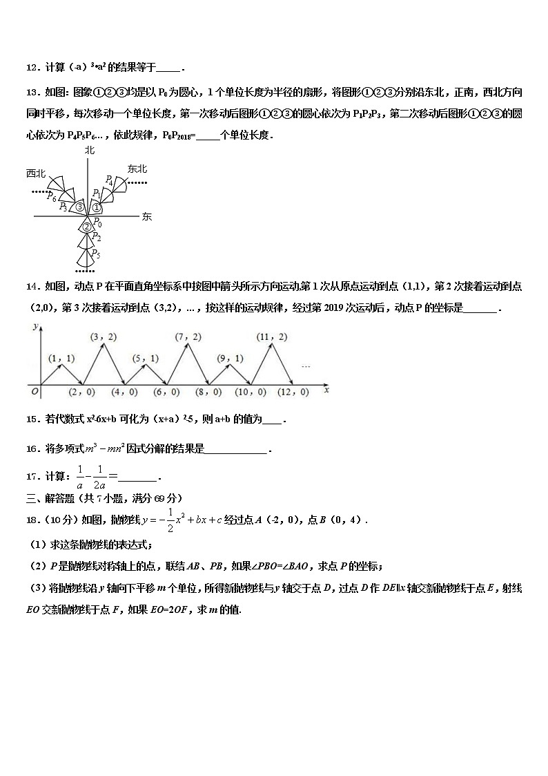 甘肃省武威第十九中学2021-2022学年中考数学考前最后一卷含解析第3页