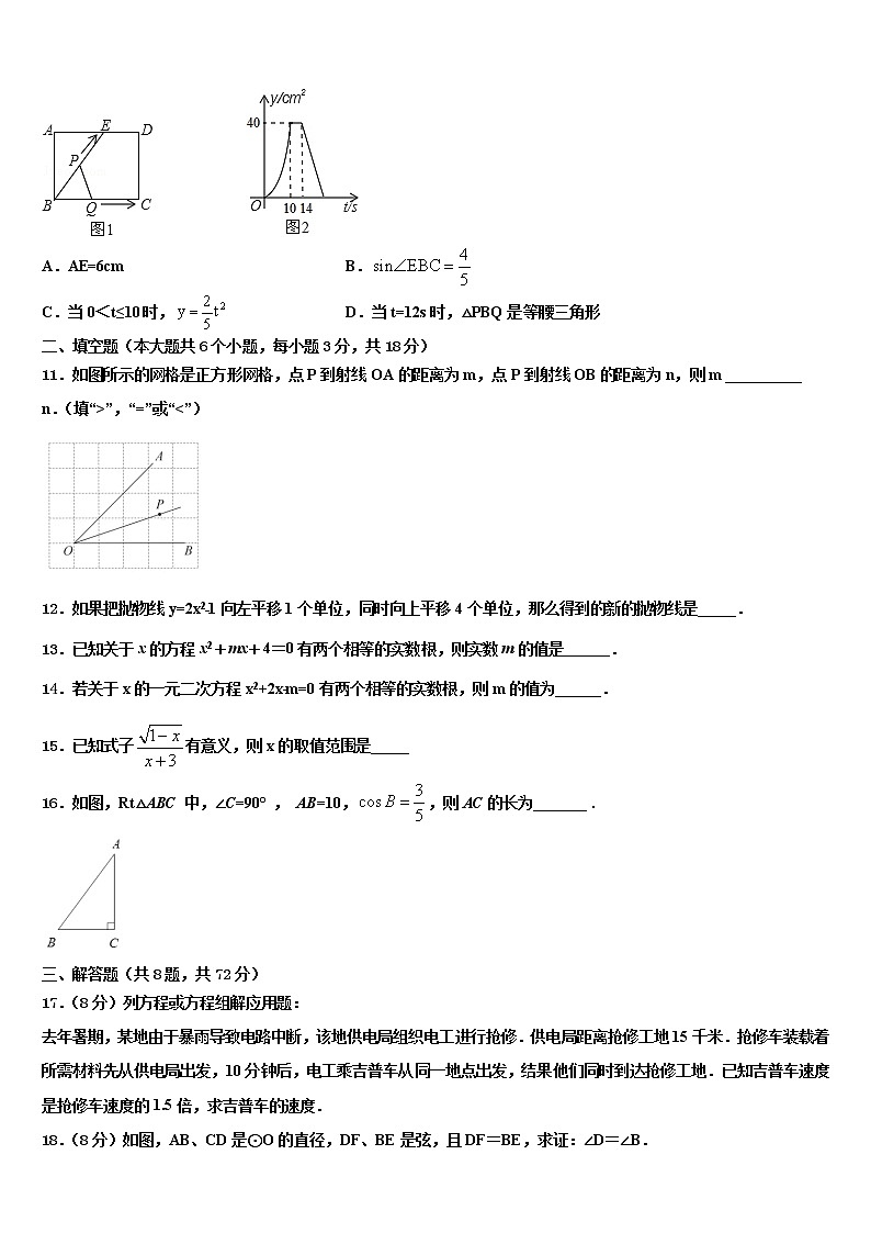 甘肃省武威市第十七中学2022年中考数学四模试卷含解析03