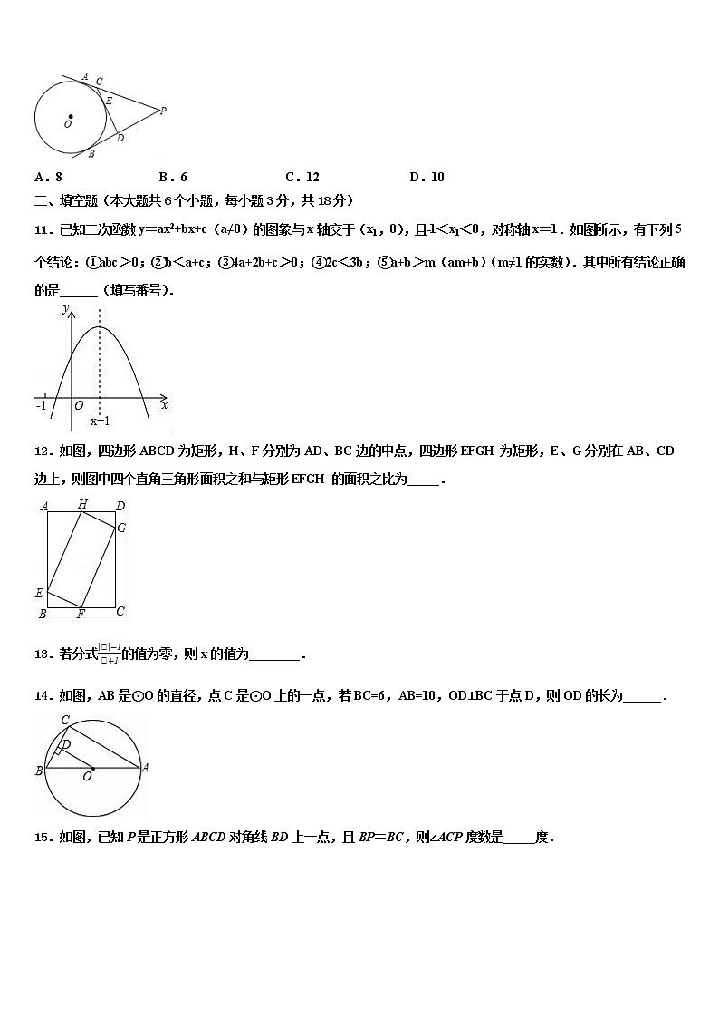 甘肃泰安县市级名校2022年初中数学毕业考试模拟冲刺卷含解析03