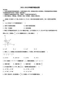 广西柳州市柳南区达标名校2022年中考数学四模试卷含解析