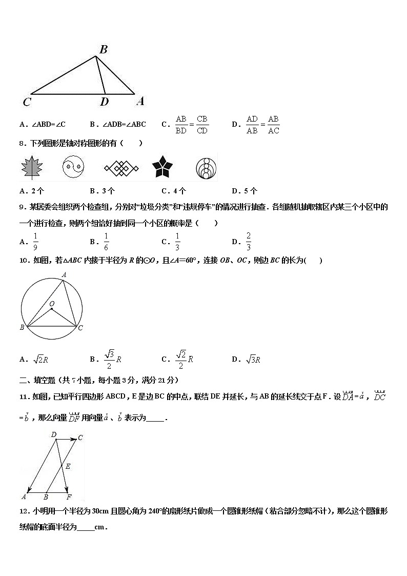 广西南宁市防城港市重点名校2022年中考数学押题试卷含解析02