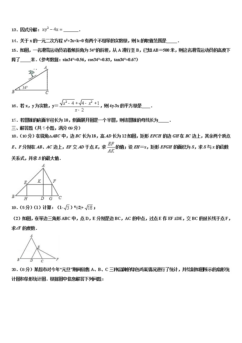 广西南宁市防城港市重点名校2022年中考数学押题试卷含解析03