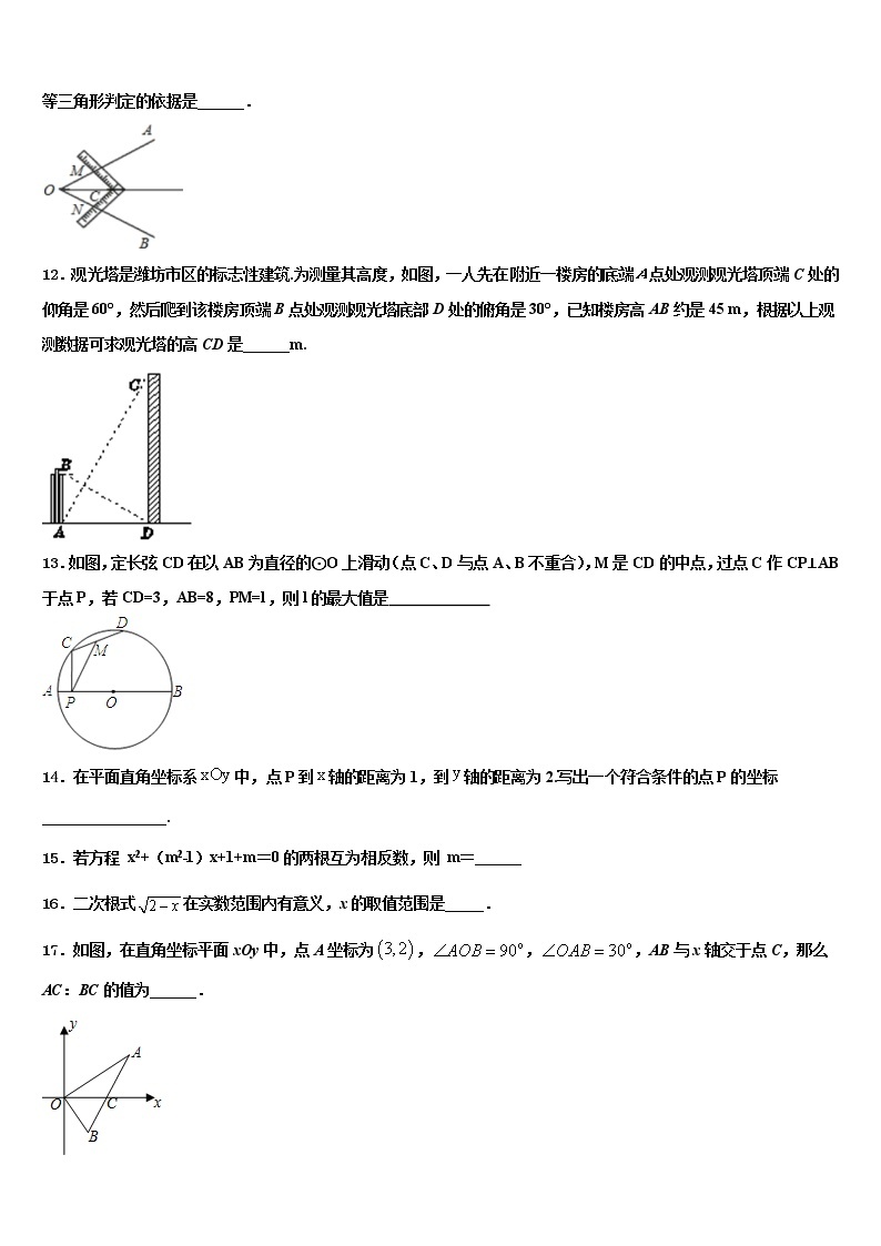 广西南宁中学春季学期2021-2022学年中考联考数学试卷含解析03