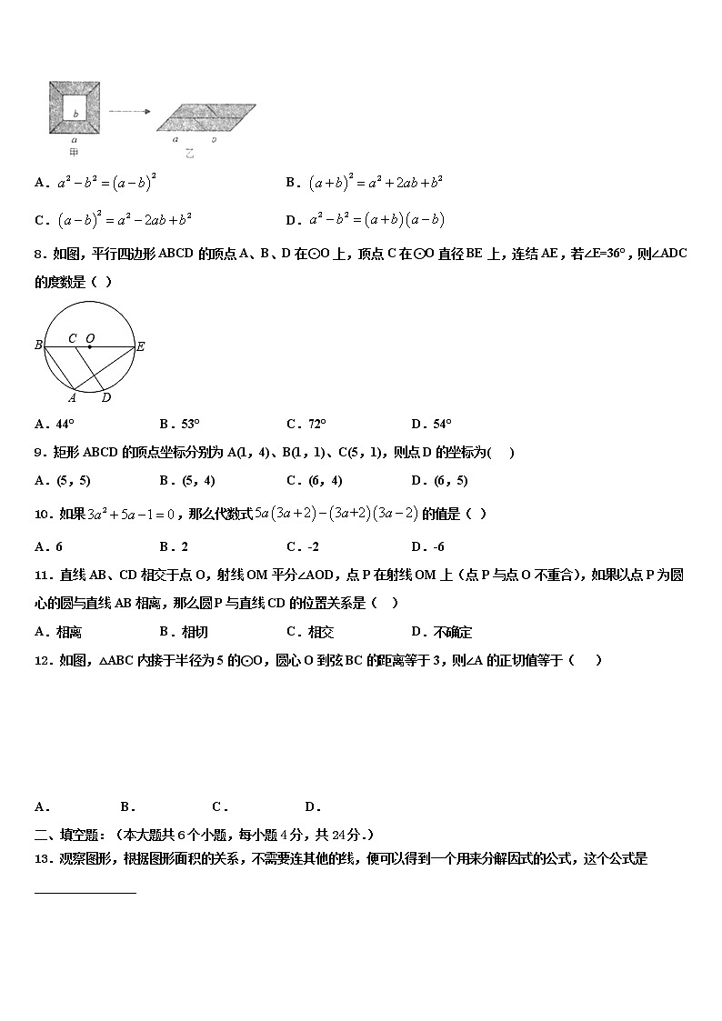 广西壮族自治区北海市2022年中考数学适应性模拟试题含解析02