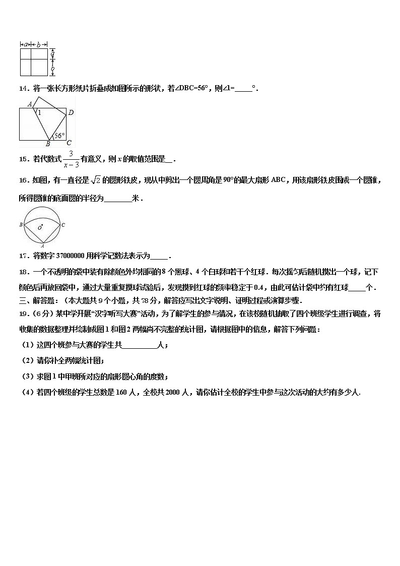 广西壮族自治区北海市2022年中考数学适应性模拟试题含解析03