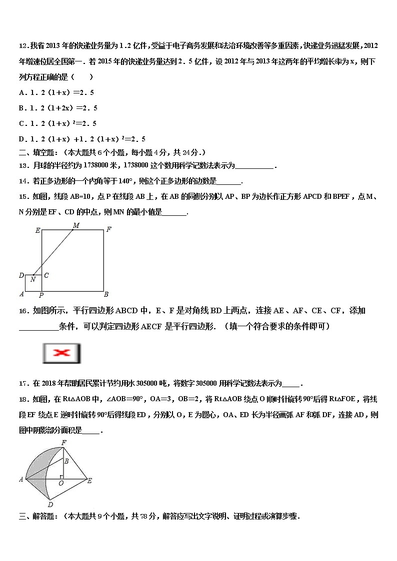 广西北海市合浦县2022年中考数学押题卷含解析第3页