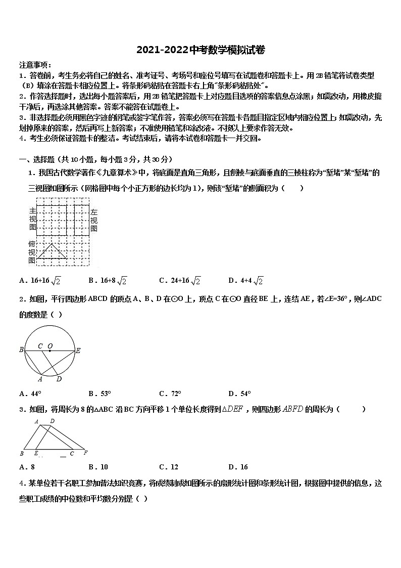 广东省深圳市龙岗区龙城初级中学2022年毕业升学考试模拟卷数学卷含解析第1页