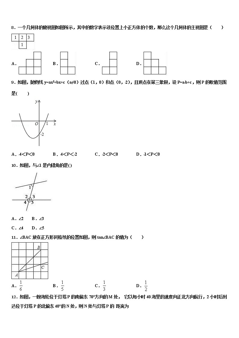 广东省深圳市龙岗实验中学2021-2022学年中考试题猜想数学试卷含解析03