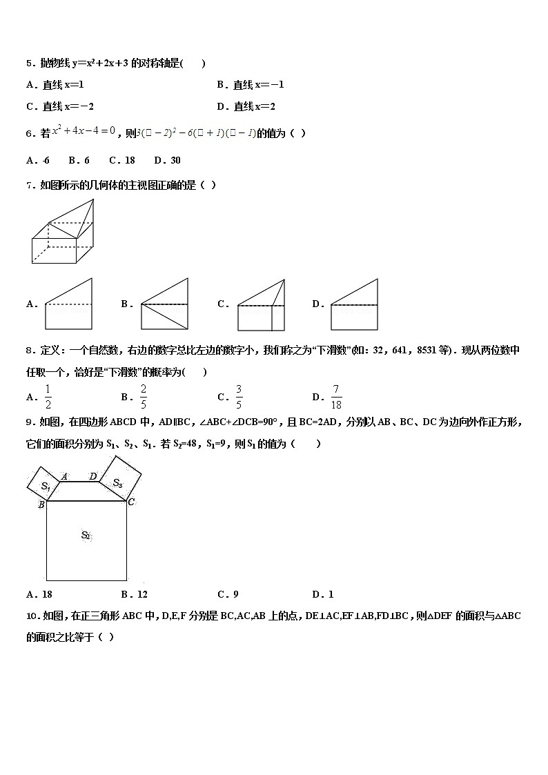 广东省深圳市龙华区2022年中考数学押题卷含解析02