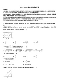广东省梅州市五华县重点名校2021-2022学年中考数学考前最后一卷含解析