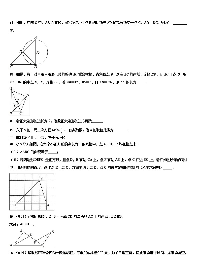 广东省黄埔区广附2022年中考数学考试模拟冲刺卷含解析03