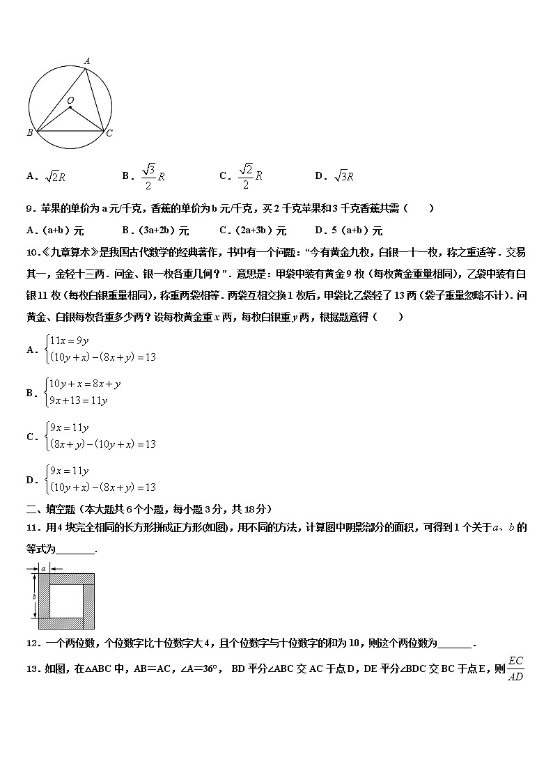 广东省深圳市龙岗区大鹏新区华侨中学2022年中考押题数学预测卷含解析02