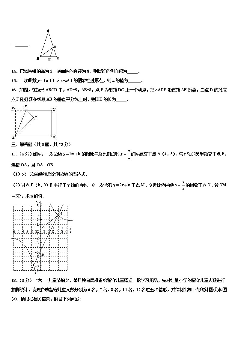 广东省深圳市龙岗区大鹏新区华侨中学2022年中考押题数学预测卷含解析03
