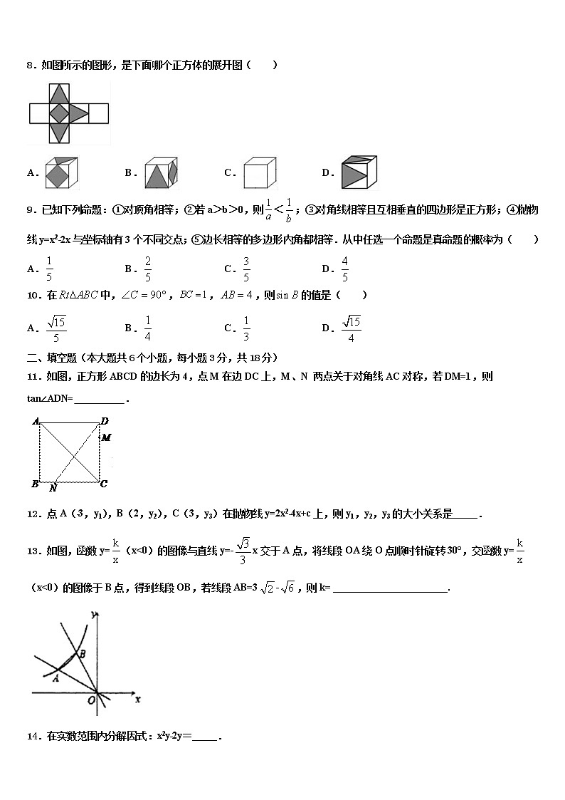 广东省深圳百合外国语校2021-2022学年中考联考数学试卷含解析02