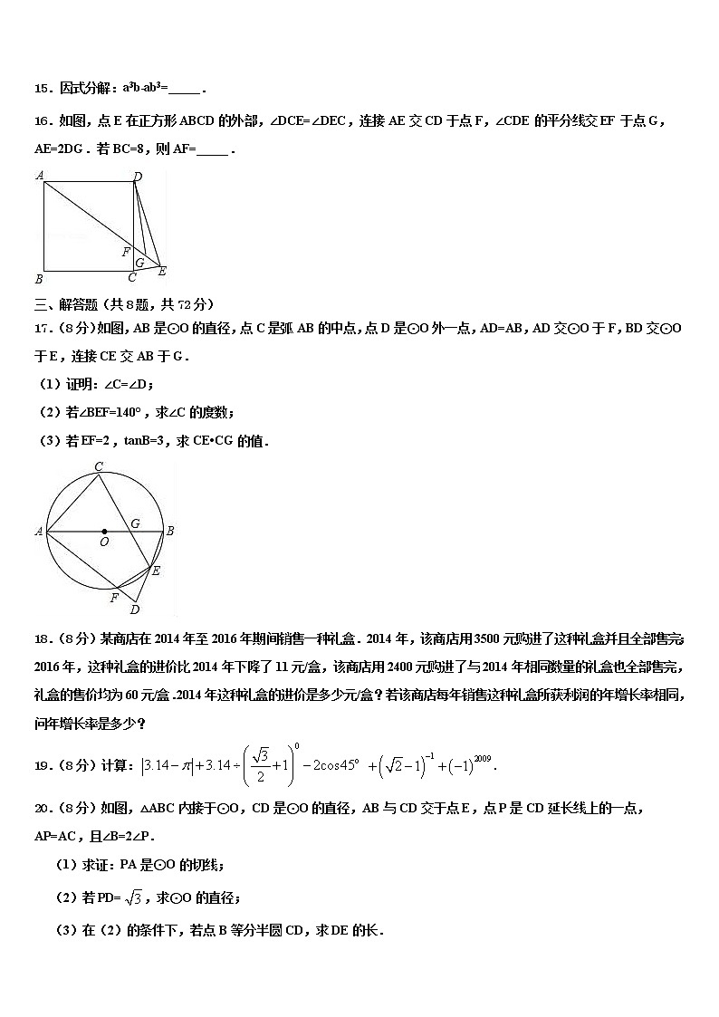 广东省深圳百合外国语校2021-2022学年中考联考数学试卷含解析03