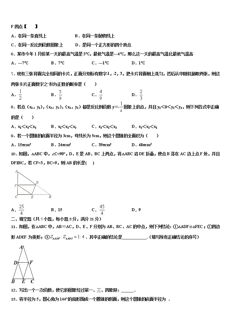 福建省长汀县重点名校2021-2022学年中考数学模试卷含解析02