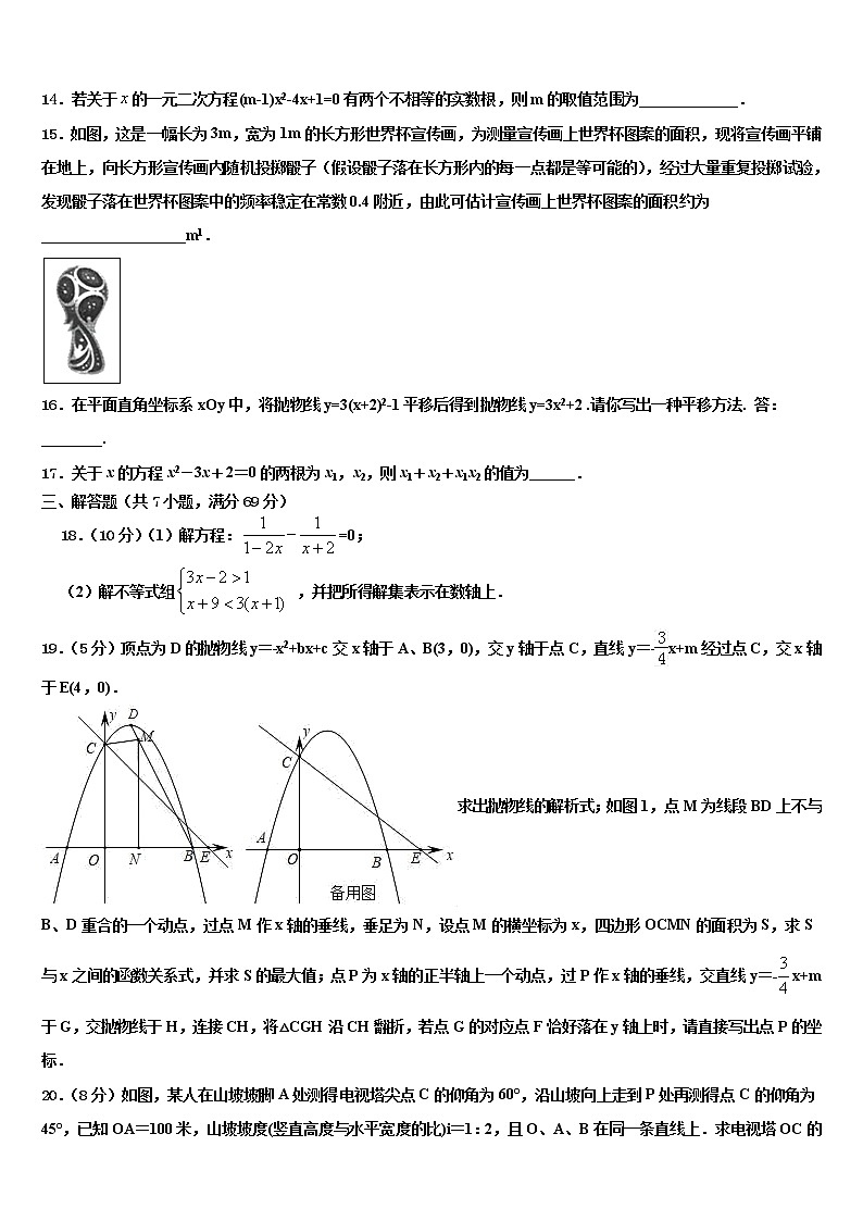 福建省长汀县重点名校2021-2022学年中考数学模试卷含解析03