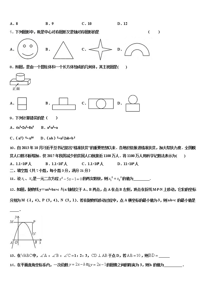 福建省尤溪一中学文公分校2022年中考数学考前最后一卷含解析第2页