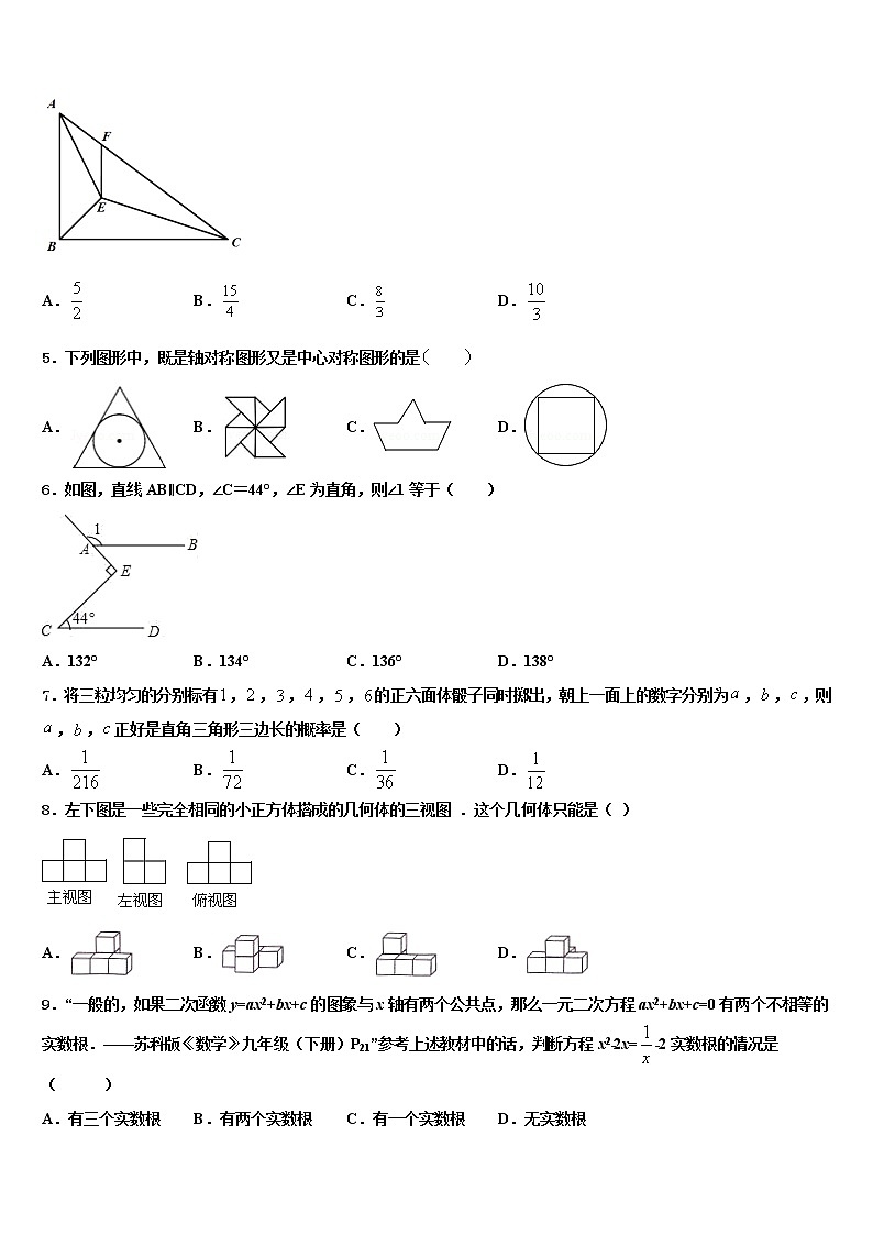 广东省广州市番禺区重点名校2022年中考数学押题试卷含解析第2页