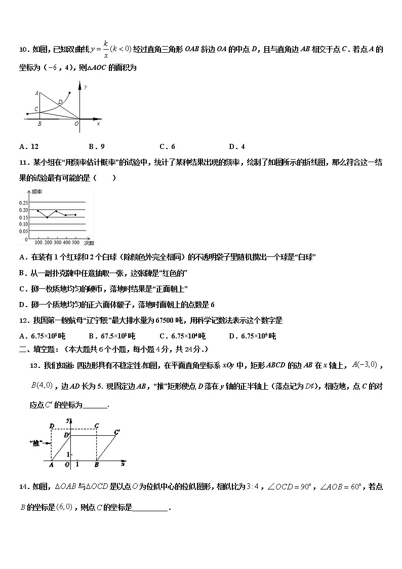 广东省广州市番禺区重点名校2022年中考数学押题试卷含解析第3页
