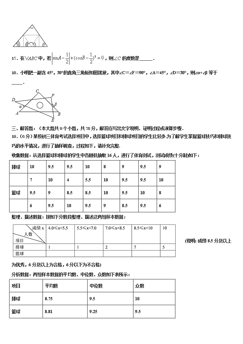 广东省部分地区重点名校2021-2022学年中考数学押题试卷含解析第3页