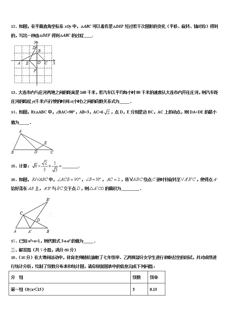 福建省厦门市五缘第二实验校2022年中考数学最后冲刺浓缩精华卷含解析第3页