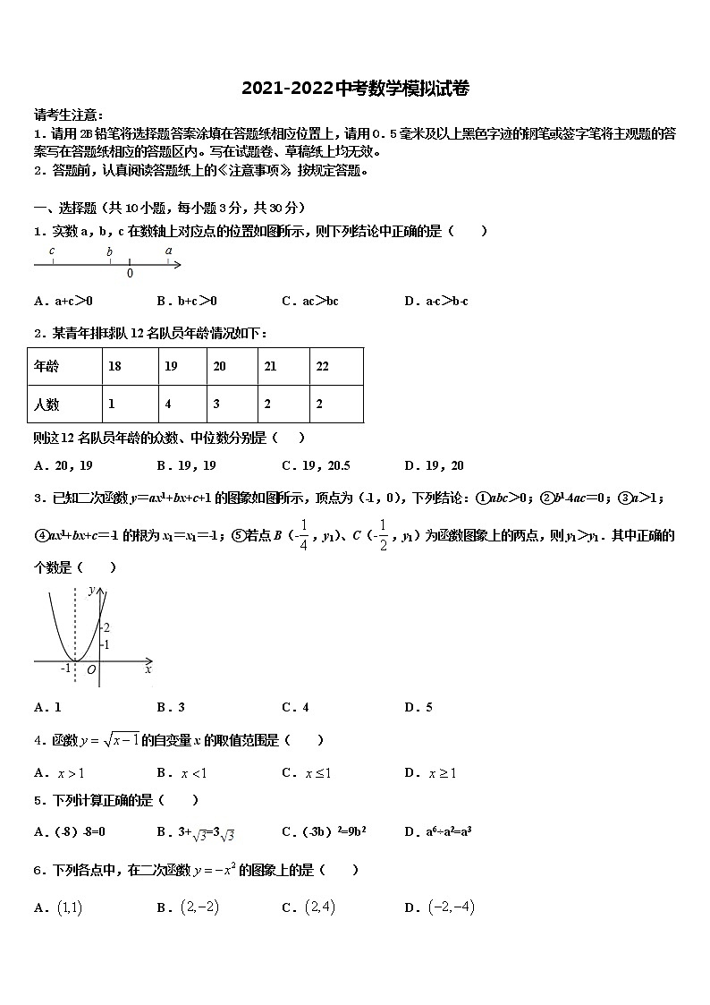 福建省师范大泉州附属中学市级名校2022年初中数学毕业考试模拟冲刺卷含解析01