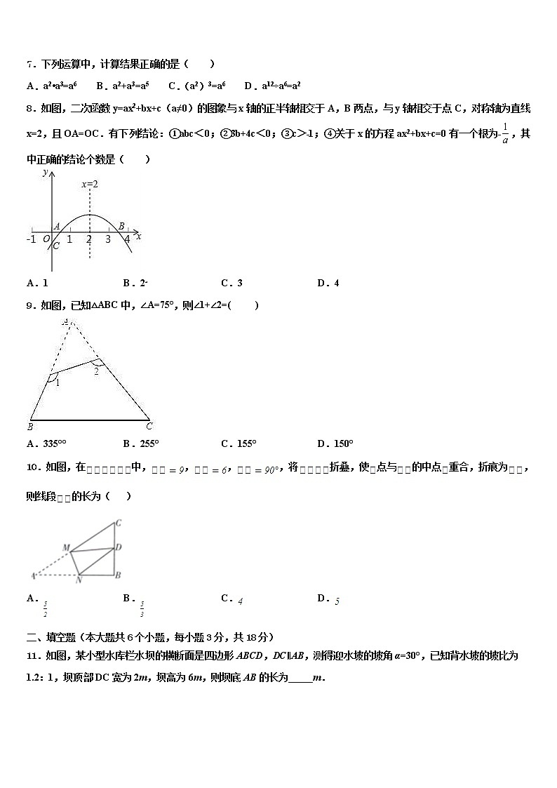 福建省师范大泉州附属中学市级名校2022年初中数学毕业考试模拟冲刺卷含解析02