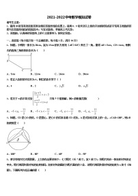 福建省廈門五中學(xué)2022年中考數(shù)學(xué)模擬精編試卷含解析