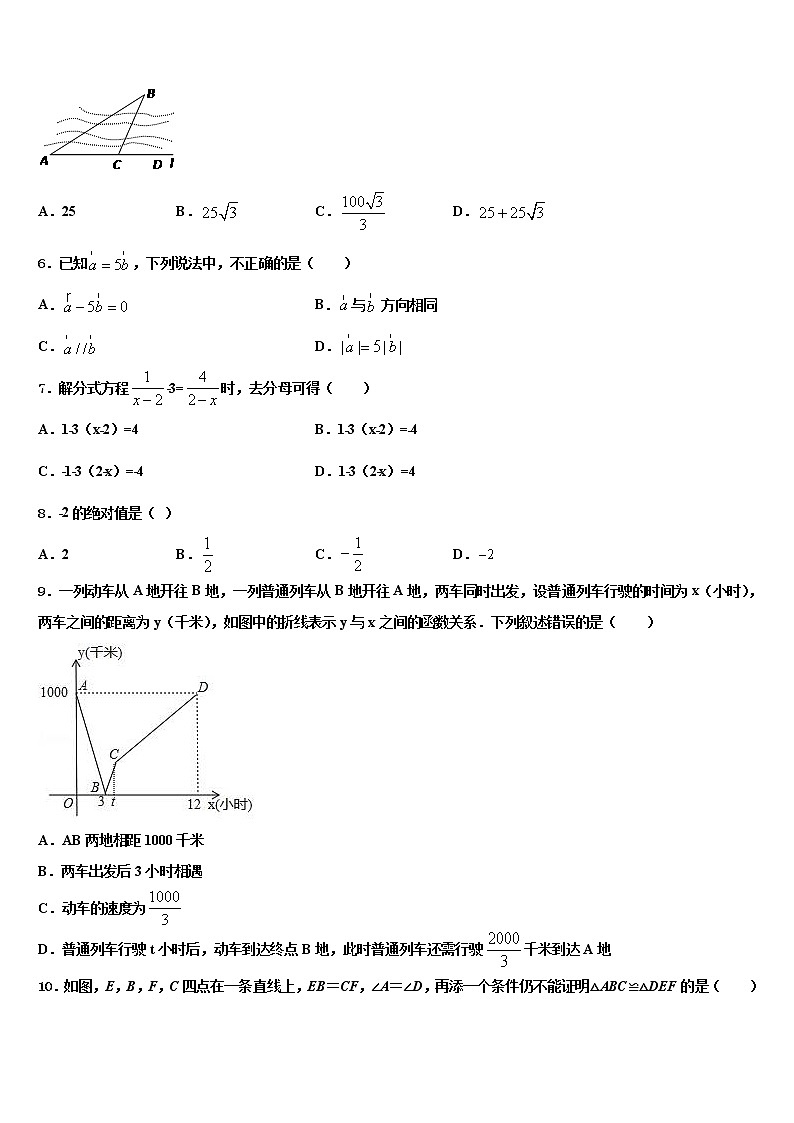 福建省泉州市鲤城区北片区2022年中考联考数学试题含解析02