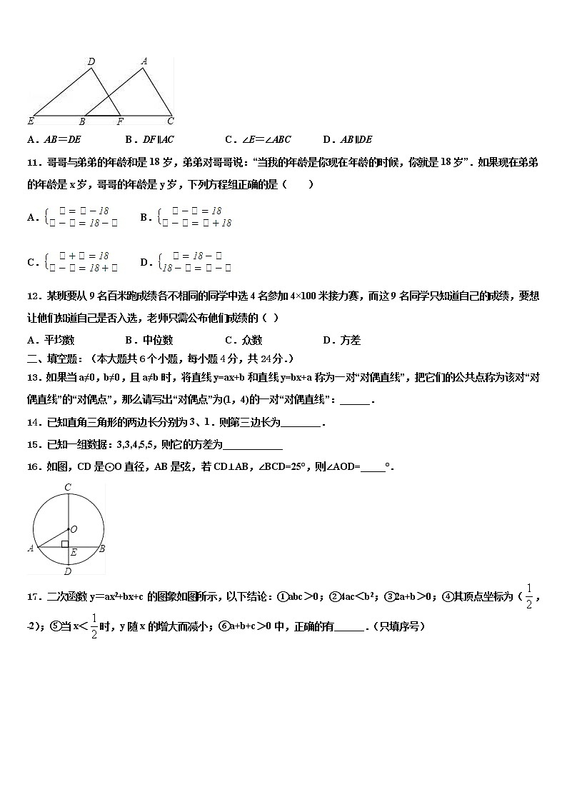 福建省泉州市鲤城区北片区2022年中考联考数学试题含解析03