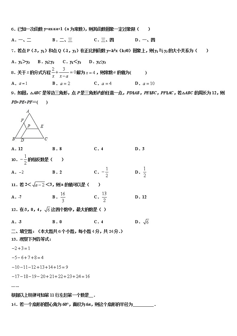 福建省厦门市双十中学2021-2022学年中考数学押题试卷含解析第2页