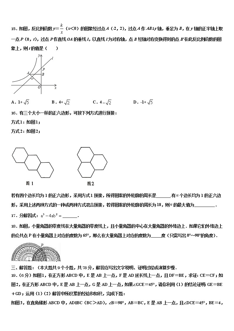 福建省厦门市双十中学2021-2022学年中考数学押题试卷含解析第3页